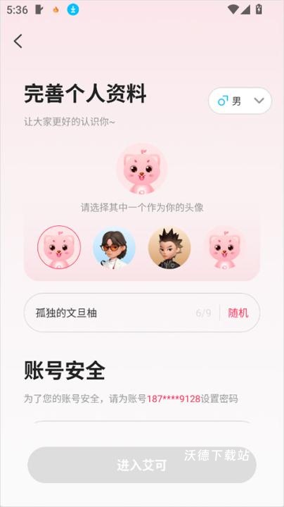 艾可直播_生活实用_第1张_沃德下载站 艾可直播_https://www.wordpress6.com_生活实用_第1张