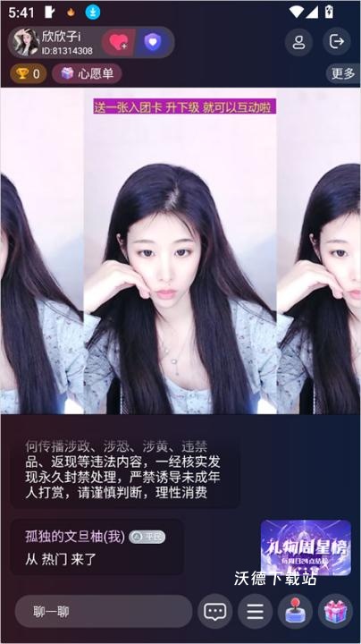 艾可直播_生活实用_第3张_沃德下载站 艾可直播_https://www.wordpress6.com_生活实用_第3张