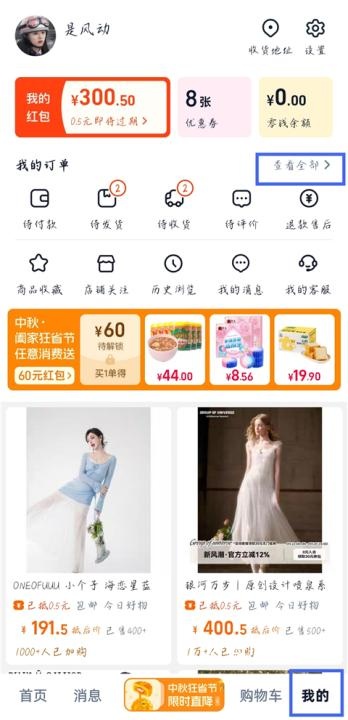 淘宝特价版_https://www.wordpress6.com_出行购物_第1张