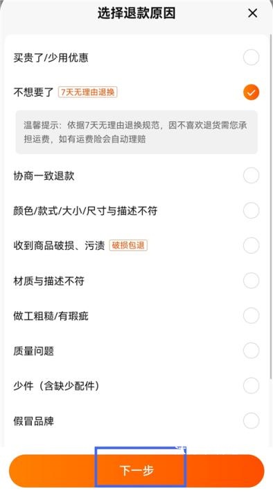 淘宝特价版_https://www.wordpress6.com_出行购物_第4张