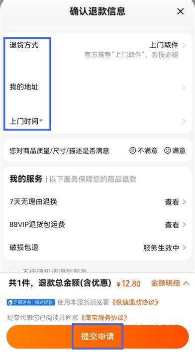 淘宝特价版_https://www.wordpress6.com_出行购物_第5张