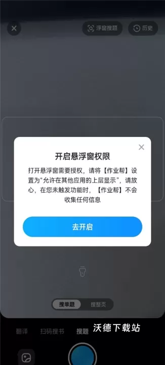 作业帮大学版下载_学习教育_第2张_沃德下载站 作业帮大学版下载_https://www.wordpress6.com_学习教育_第2张