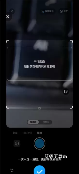 作业帮大学版下载_学习教育_第3张_沃德下载站 作业帮大学版下载_https://www.wordpress6.com_学习教育_第3张