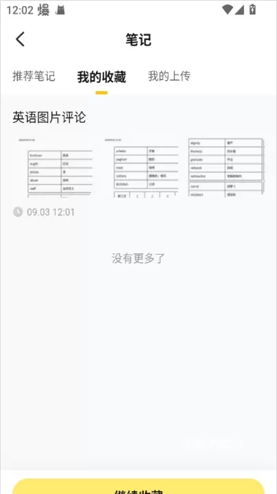 快对作业扫一扫下载_https://www.wordpress6.com_学习教育_第3张