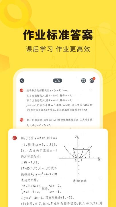 快对作业在线使用下载_https://www.wordpress6.com_学习教育_第2张