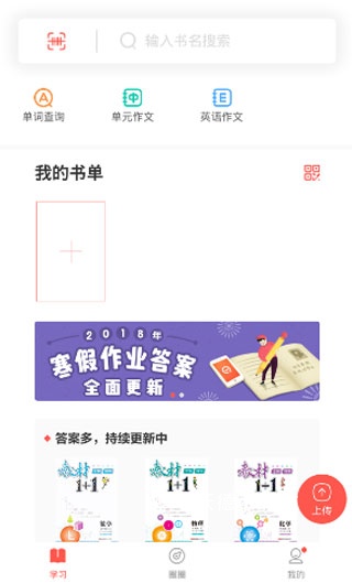 快对app拍照搜题下载_学习教育_第2张_沃德下载站 快对app拍照搜题下载_https://www.wordpress6.com_学习教育_第2张