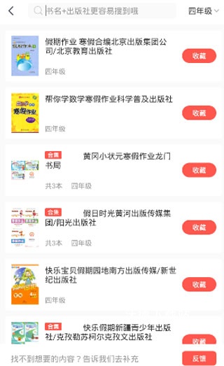 快对app拍照搜题下载_学习教育_第3张_沃德下载站 快对app拍照搜题下载_https://www.wordpress6.com_学习教育_第3张