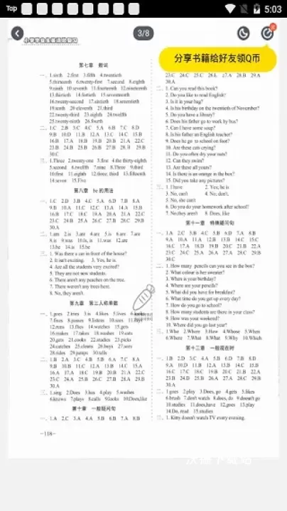 快对下载_学习教育_第1张_沃德下载站 快对下载_https://www.wordpress6.com_学习教育_第1张