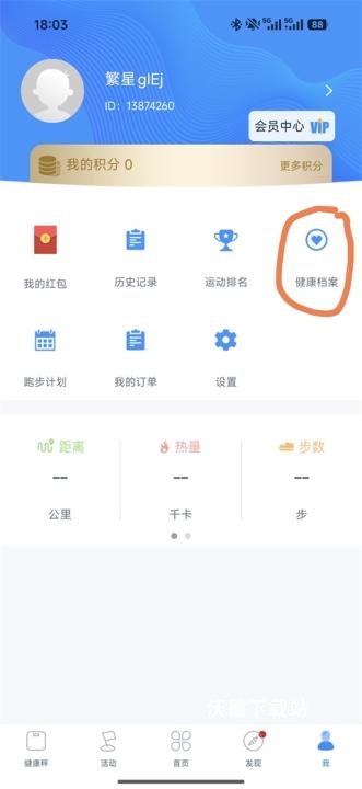 多锐运动体脂秤app_生活实用_第1张_沃德下载站 多锐运动体脂秤app_https://www.wordpress6.com_生活实用_第1张