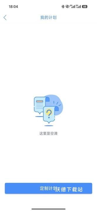 多锐运动体脂秤app_生活实用_第6张_沃德下载站 多锐运动体脂秤app_https://www.wordpress6.com_生活实用_第6张