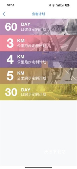 多锐运动体脂秤app_生活实用_第7张_沃德下载站 多锐运动体脂秤app_https://www.wordpress6.com_生活实用_第7张