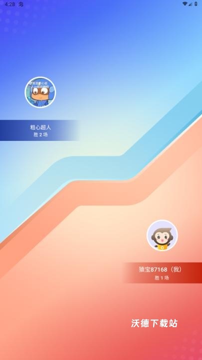 小猿口算下载_https://www.wordpress6.com_学习教育_第3张