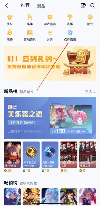 王者荣耀助手辅助工具_系统工具_第3张_沃德下载站 王者荣耀助手辅助工具_https://www.wordpress6.com_系统工具_第3张