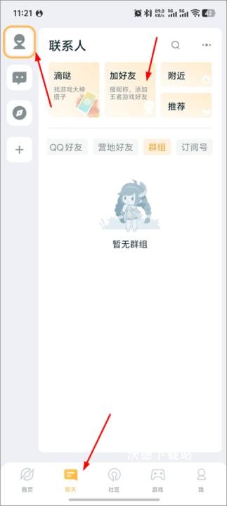 王者营地_系统工具_第1张_沃德下载站 王者营地_https://www.wordpress6.com_系统工具_第1张