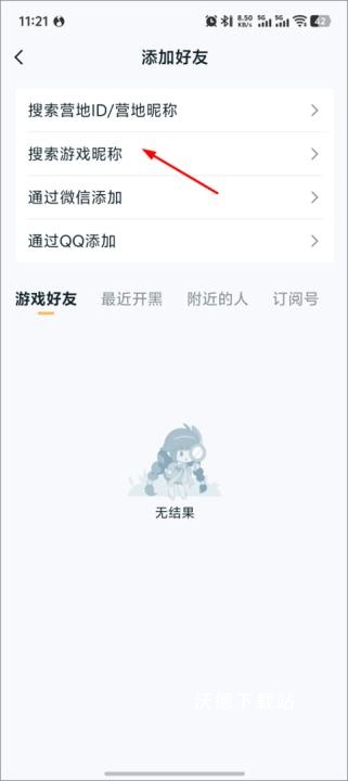 王者营地_系统工具_第2张_沃德下载站 王者营地_https://www.wordpress6.com_系统工具_第2张