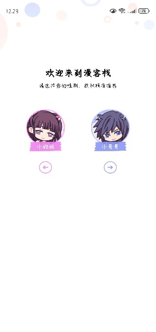 漫客栈_新闻阅读_第2张_沃德下载站 漫客栈_https://www.wordpress6.com_新闻阅读_第2张