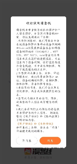 漫客栈_新闻阅读_第1张_沃德下载站 漫客栈_https://www.wordpress6.com_新闻阅读_第1张