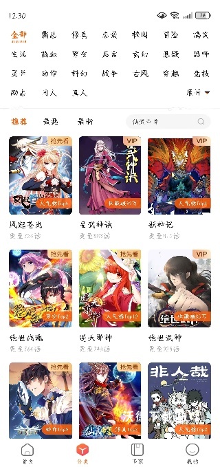 漫客栈_新闻阅读_第3张_沃德下载站 漫客栈_https://www.wordpress6.com_新闻阅读_第3张