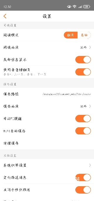 漫客栈_新闻阅读_第4张_沃德下载站 漫客栈_https://www.wordpress6.com_新闻阅读_第4张