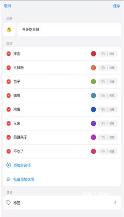 小决定转盘下载_系统工具_第4张_沃德下载站 小决定转盘下载_https://www.wordpress6.com_系统工具_第4张