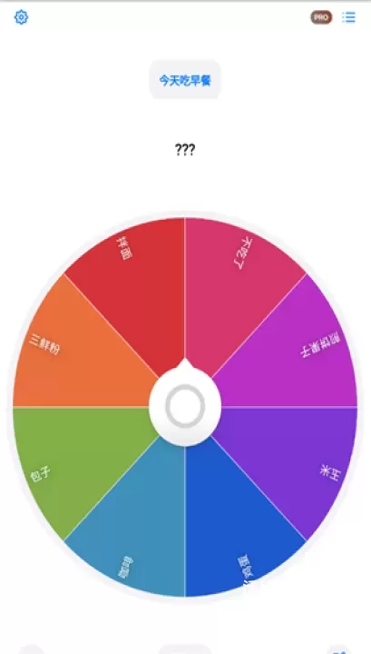 小决定转盘下载_系统工具_第6张_沃德下载站 小决定转盘下载_https://www.wordpress6.com_系统工具_第6张