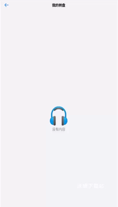 小决定转盘下载_系统工具_第2张_沃德下载站 小决定转盘下载_https://www.wordpress6.com_系统工具_第2张