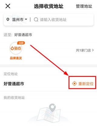 多点app_生活实用_第2张_沃德下载站 多点app_https://www.wordpress6.com_生活实用_第2张
