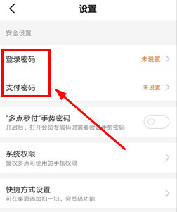 多点app_生活实用_第4张_沃德下载站 多点app_https://www.wordpress6.com_生活实用_第4张