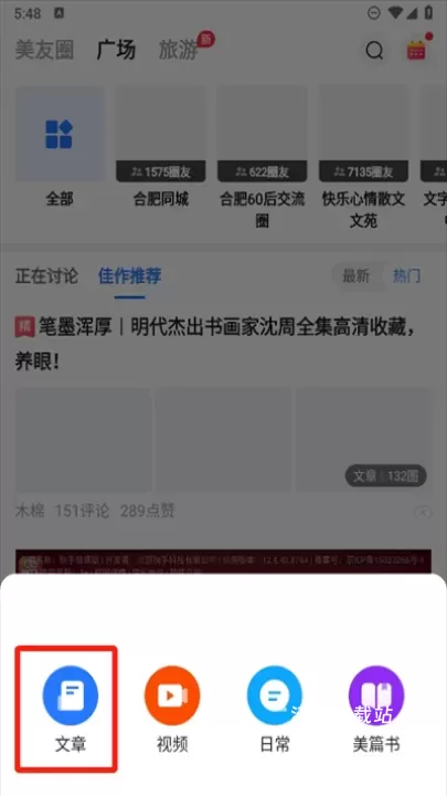 美篇相册制作下载_https://www.wordpress6.com_系统工具_第3张