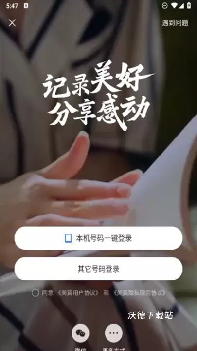 美篇相册制作下载_https://www.wordpress6.com_系统工具_第1张