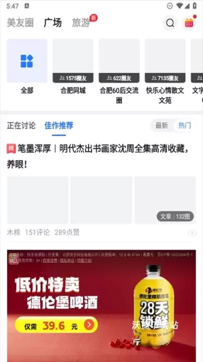 美篇相册制作下载_https://www.wordpress6.com_系统工具_第2张