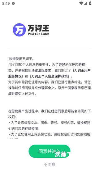 万词王app_https://www.wordpress6.com_学习教育_第1张