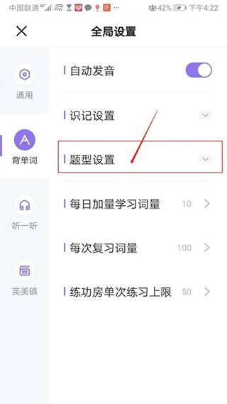 万词王app_https://www.wordpress6.com_学习教育_第3张
