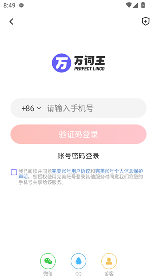 万词王app_https://www.wordpress6.com_学习教育_第2张