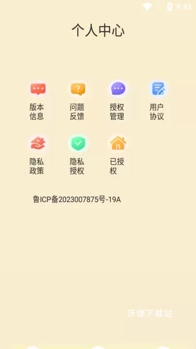 天天海棠小说免费阅读下载_新闻阅读_第2张_沃德下载站 天天海棠小说免费阅读下载_https://www.wordpress6.com_新闻阅读_第2张