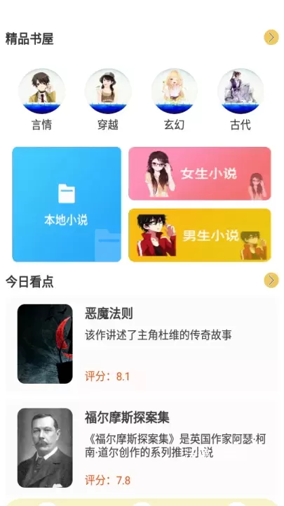 天天海棠小说免费阅读下载_新闻阅读_第1张_沃德下载站 天天海棠小说免费阅读下载_https://www.wordpress6.com_新闻阅读_第1张