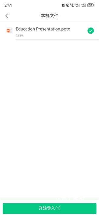 希沃白板_https://www.wordpress6.com_生活实用_第3张