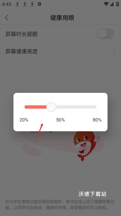 锦书在线app官方版_https://www.wordpress6.com_新闻阅读_第4张