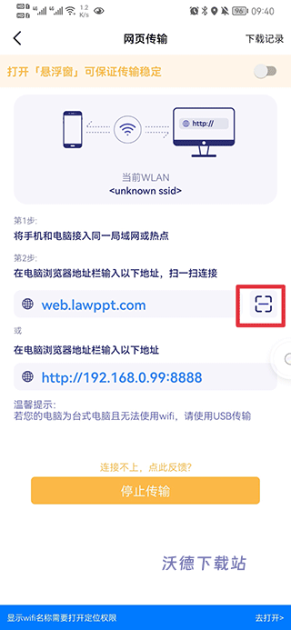 Hi传输助手安卓最新版_https://www.wordpress6.com_系统工具_第3张