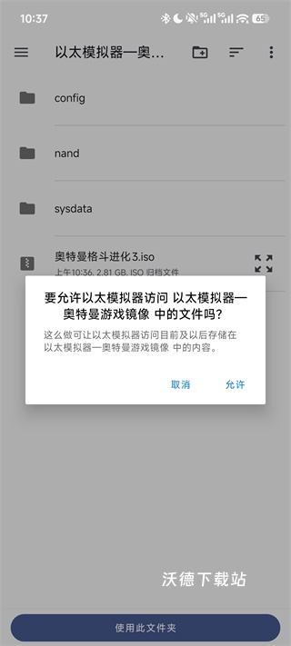 Aethersx2模拟器官网下载_系统工具_第3张_沃德下载站 Aethersx2模拟器官网下载_https://www.wordpress6.com_系统工具_第3张