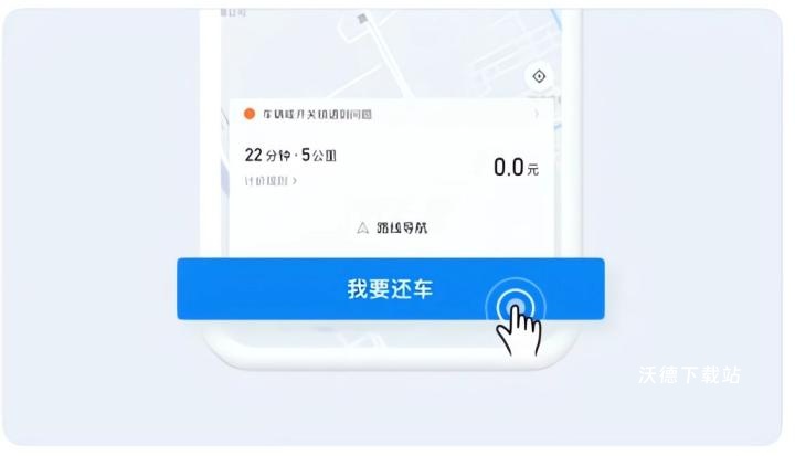 哈啰出行_https://www.wordpress6.com_生活实用_第2张