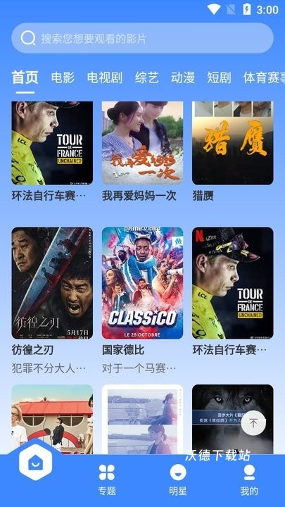 珀宇影视_https://www.wordpress6.com_影音播放_第2张