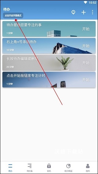 番茄todo高级版下载_https://www.wordpress6.com_系统工具_第1张