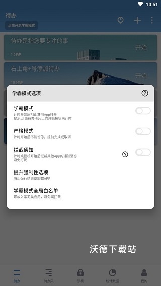 番茄todo高级版下载_https://www.wordpress6.com_系统工具_第2张