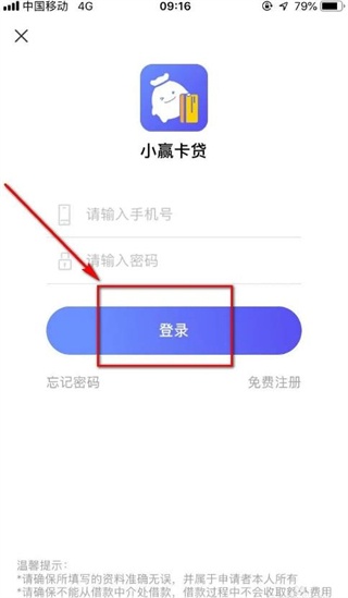 小赢卡贷app_金融理财_第1张_沃德下载站 小赢卡贷app_https://www.wordpress6.com_金融理财_第1张