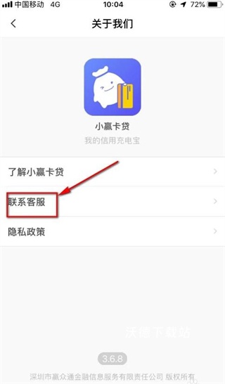 小赢卡贷app_金融理财_第4张_沃德下载站 小赢卡贷app_https://www.wordpress6.com_金融理财_第4张