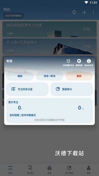 番茄ToDo下载_https://www.wordpress6.com_系统工具_第6张