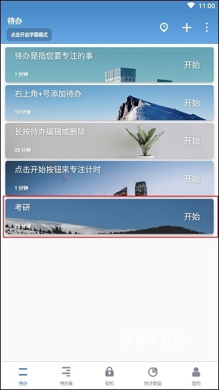 番茄ToDo下载_https://www.wordpress6.com_系统工具_第5张