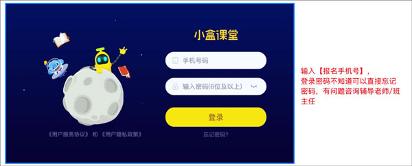 小盒课堂直播课app_https://www.wordpress6.com_学习教育_第2张