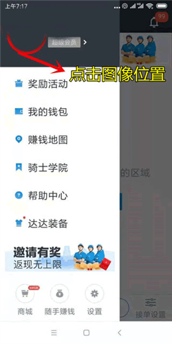 达达骑士版下载_https://www.wordpress6.com_系统工具_第5张